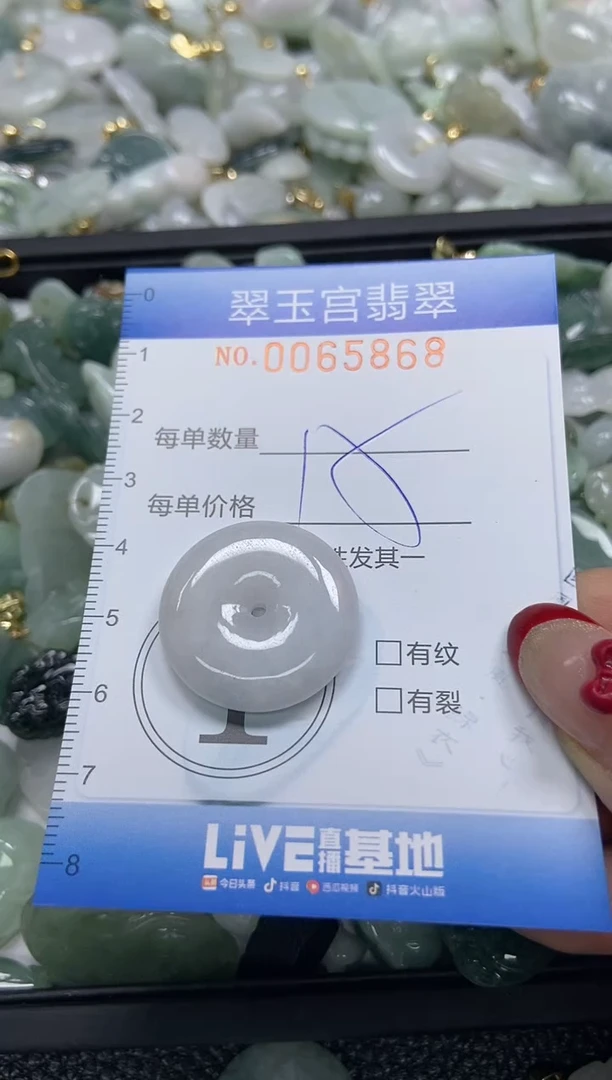 【闪购商品】翡翠颈饰未镶嵌闪购0065868