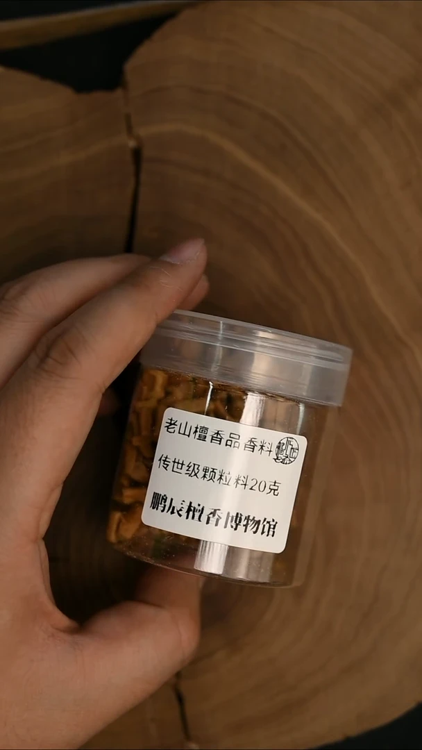 檀香木其他传世级颗粒料 20克-6
