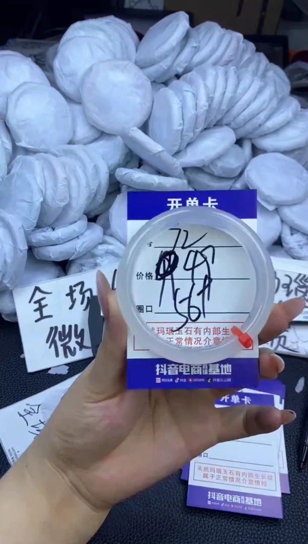 玛瑙/玉髓手镯未镶嵌72