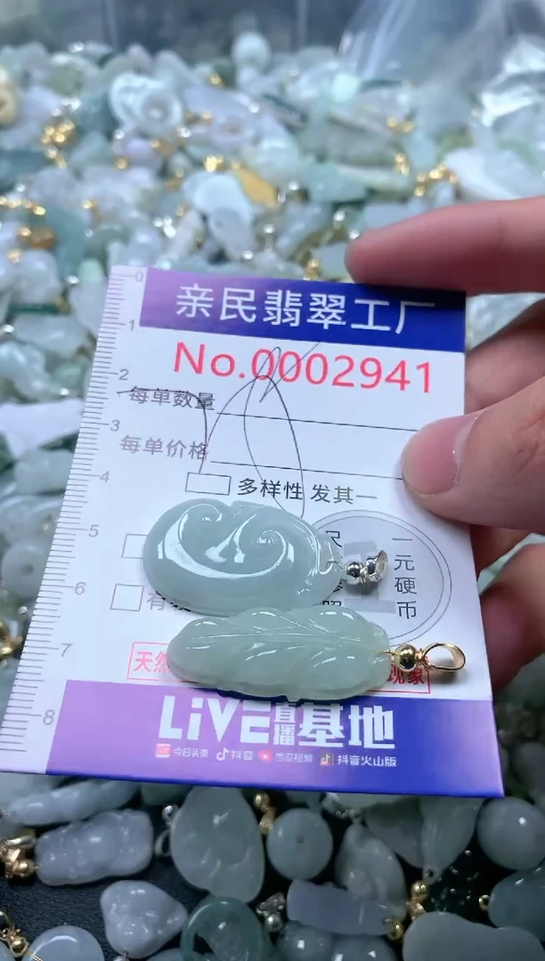 【闪购商品】翡翠吊坠(不含链)未镶嵌2941多样性发一单（一单2个