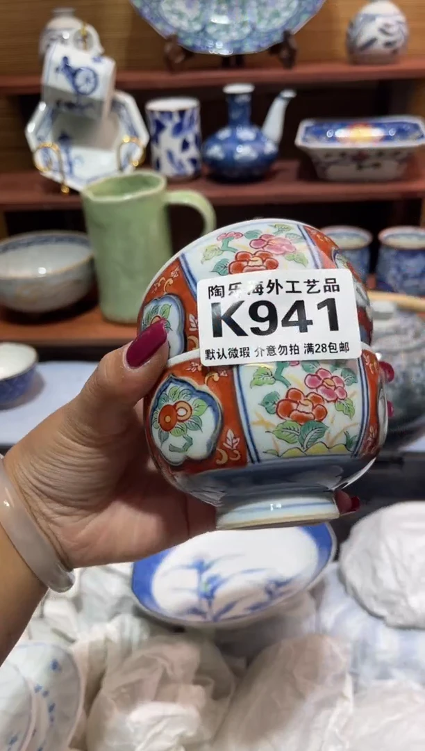 瓷片杨*          K941