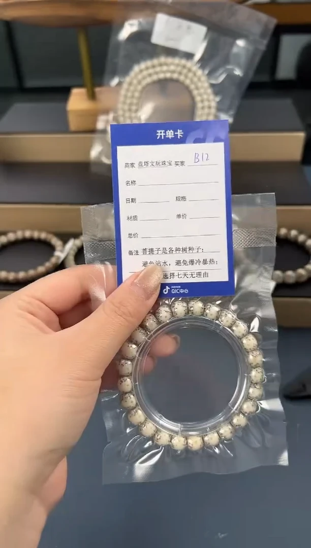 【闪购商品】星月菩提手串B12星月青花大眼定向 淇毅果