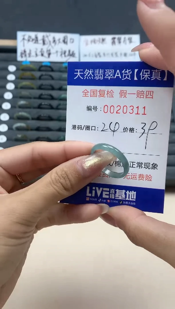 【闪购商品】翡翠戒指未镶嵌天然翡翠20311