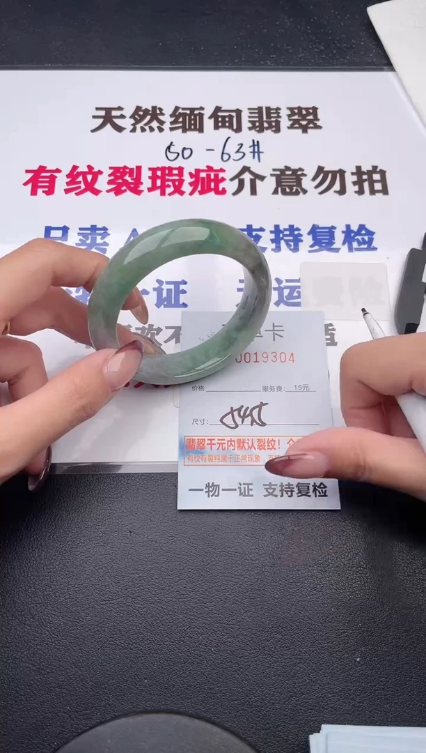 未镶嵌手镯翡翠04