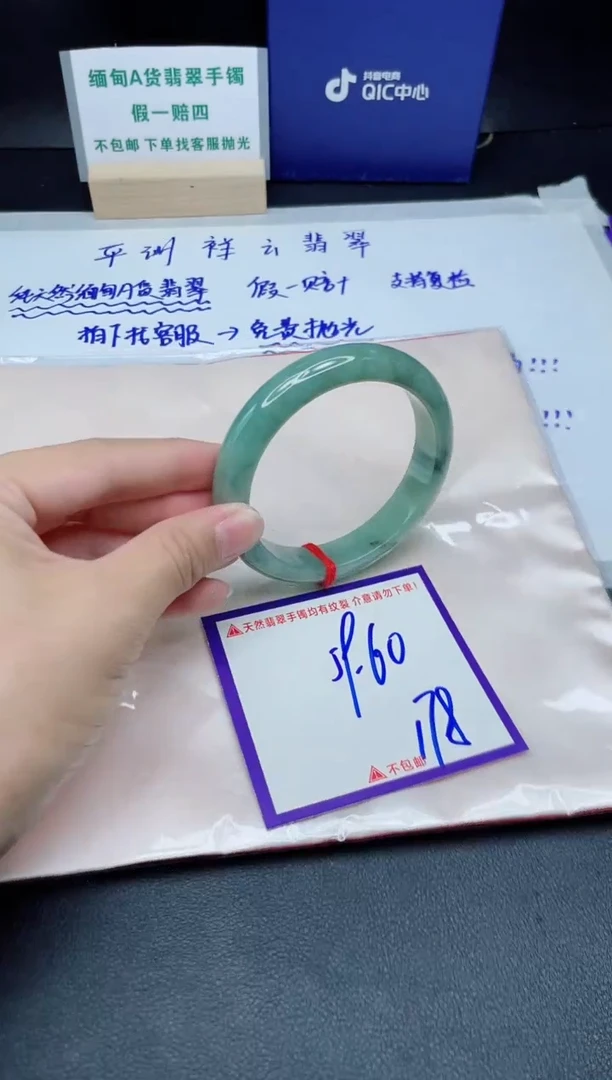 定制翡翠未镶嵌我