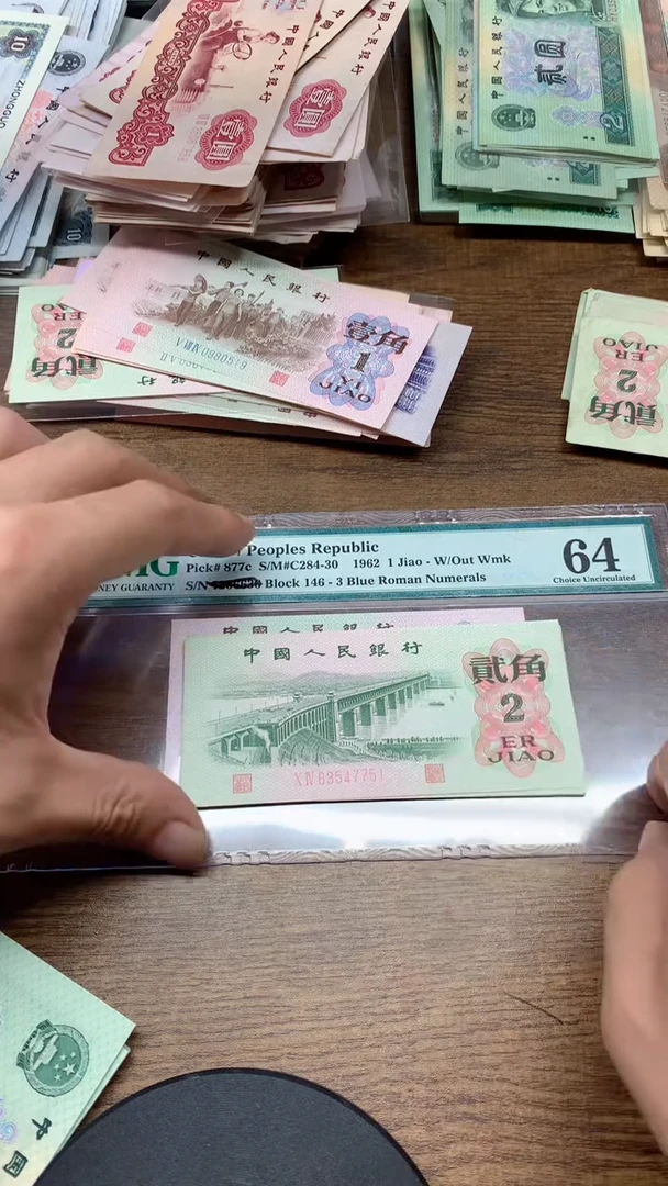 退市纸币  大桥 标十51