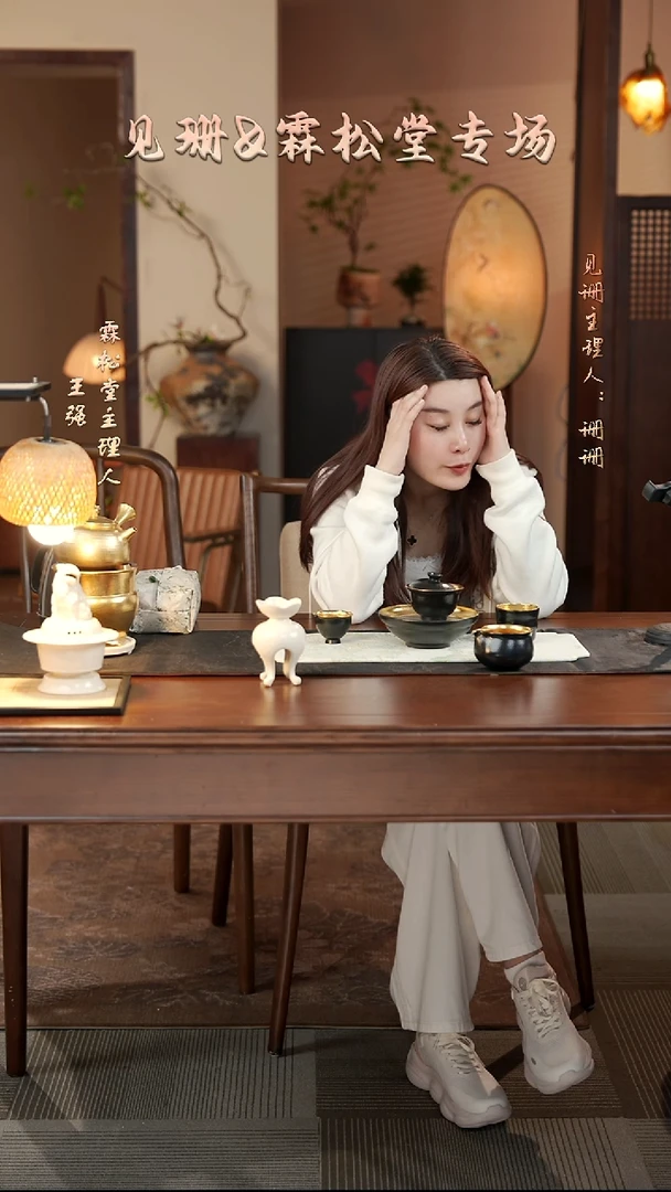 【见珊】专属1112222111