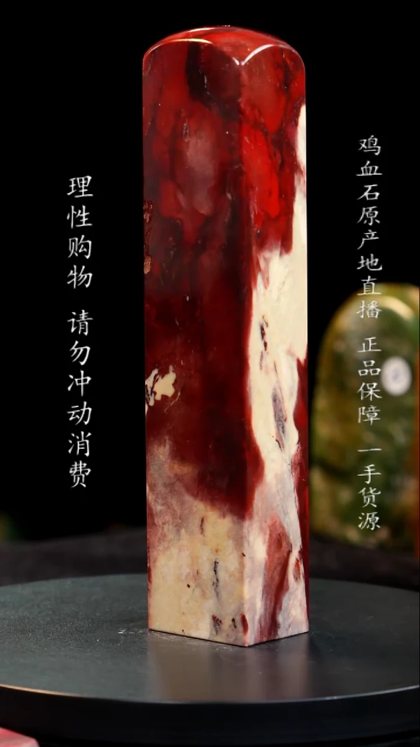 昌化石瓷白红砂印章印章印章