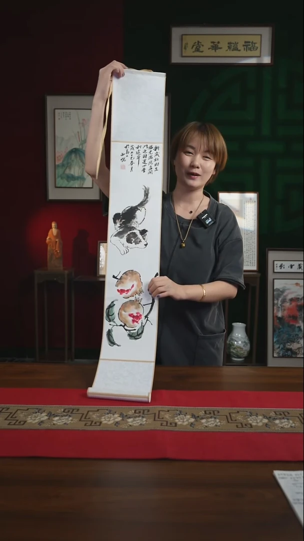 书法17*110书画卷轴狗和石榴知悦