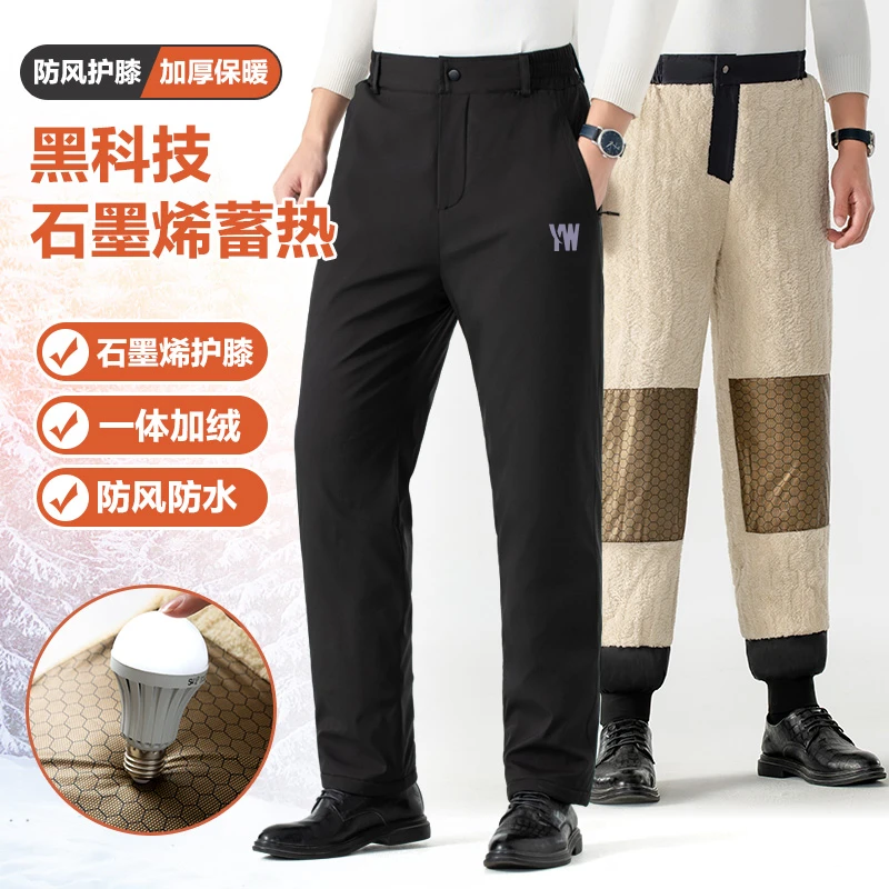 (升级版)冬季中老年加绒加厚爸爸棉裤男防风防水防寒大码蓄热长裤