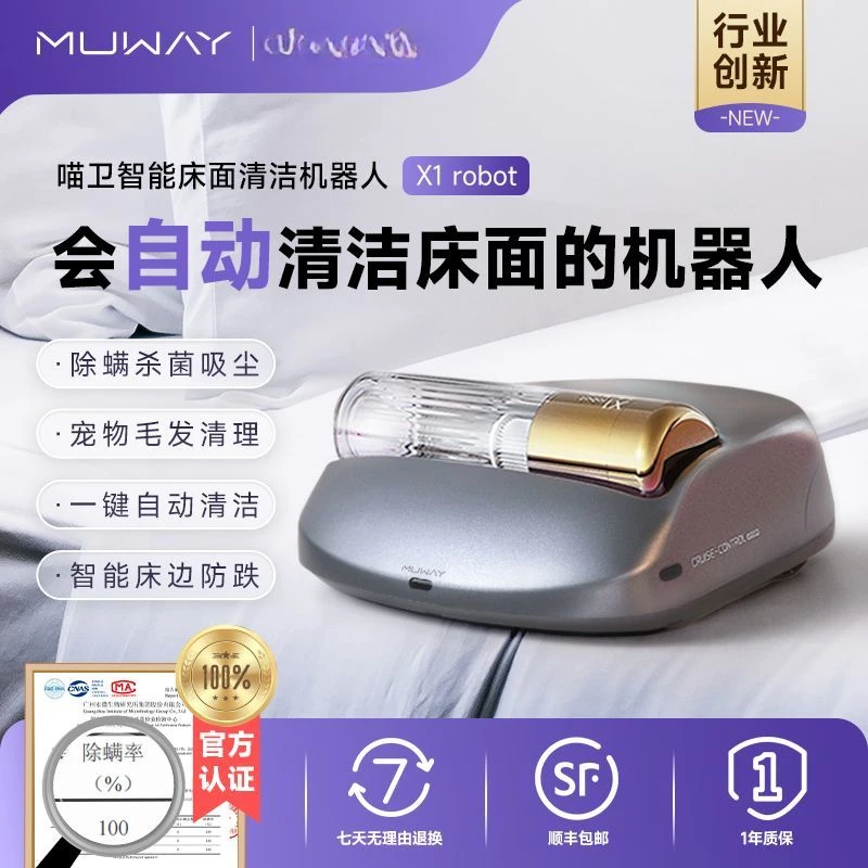 全自动除螨仪床上吸猫狗毛吸尘除螨紫外杀菌机无线除螨吸尘器扫床