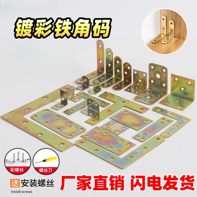 铁角码三角铁90度直角固定器木板连接件片铁片l型支架加固五金t