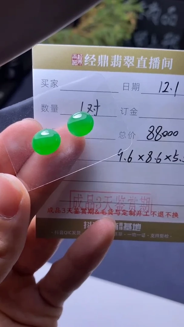 未镶嵌定制翡翠蛋面