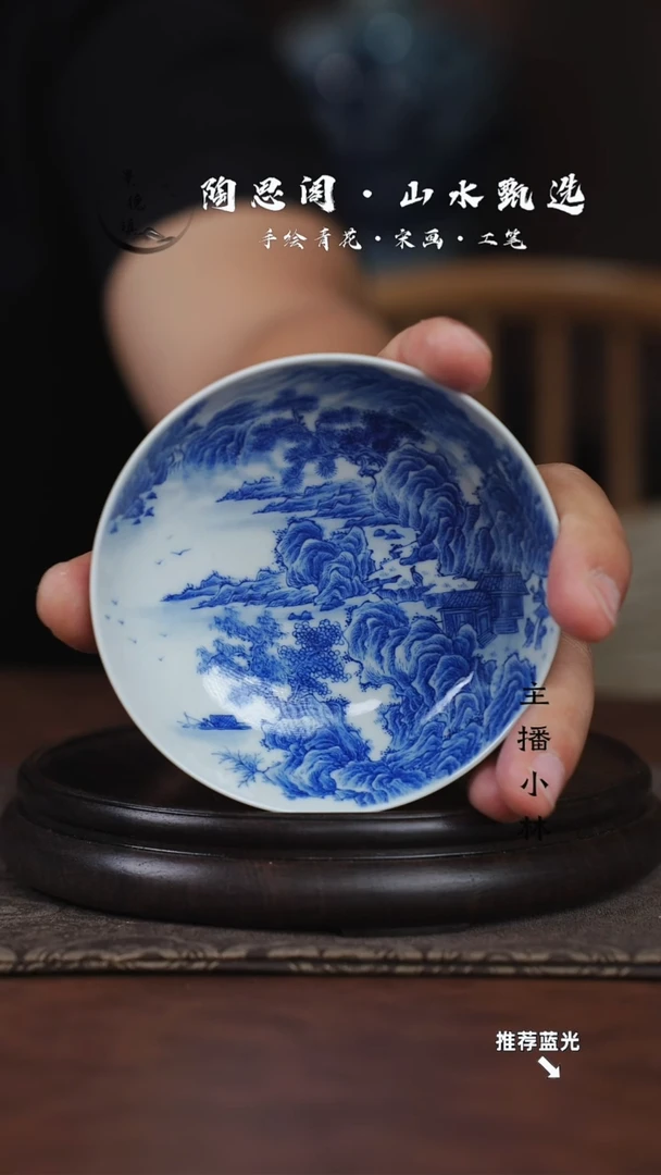 山水主人杯手工手绘