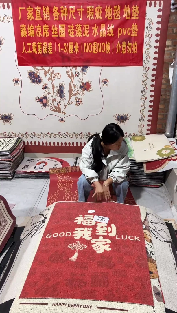 不退不换瑕疵丝圈地毯80*100cm167