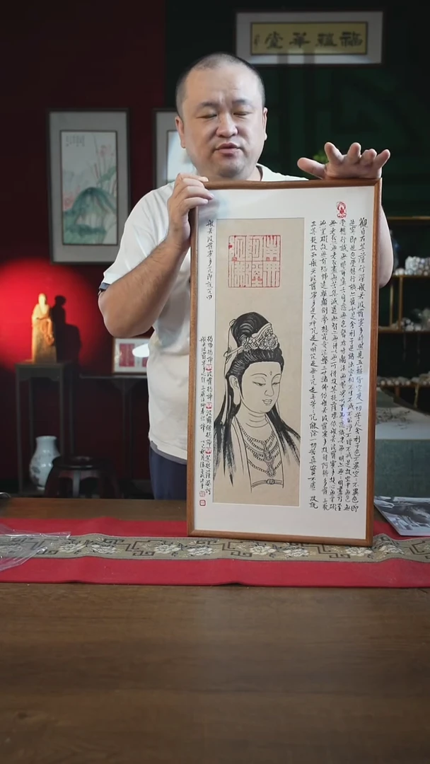 书法36*69绘画画框白描 观自在 潘