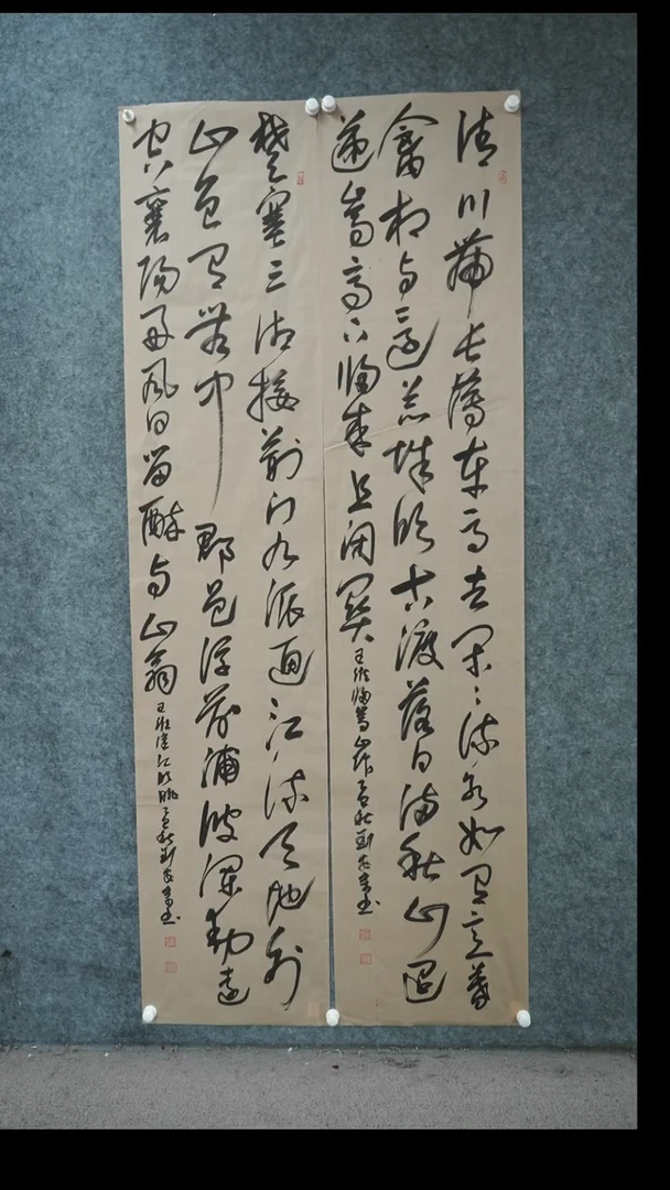 书法书法作品LAZ作品