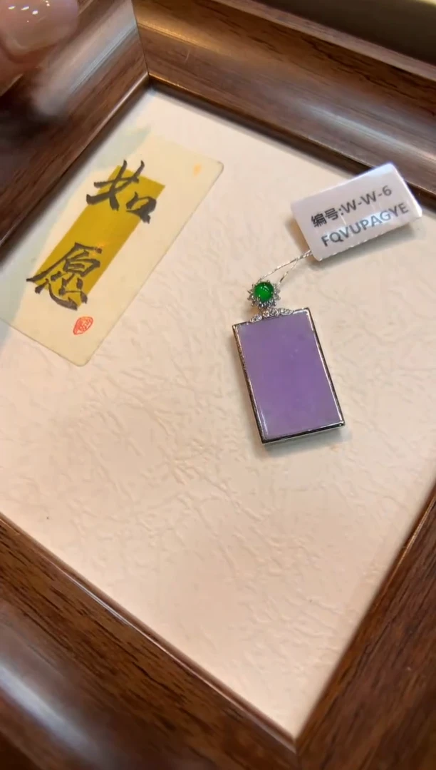 颈饰18K金镶嵌翡翠无事牌