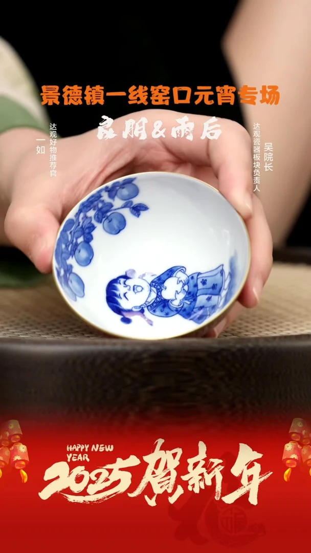 【闪购商品】杯LXT46良朋玫瑰红内绘平步青云童子杯4