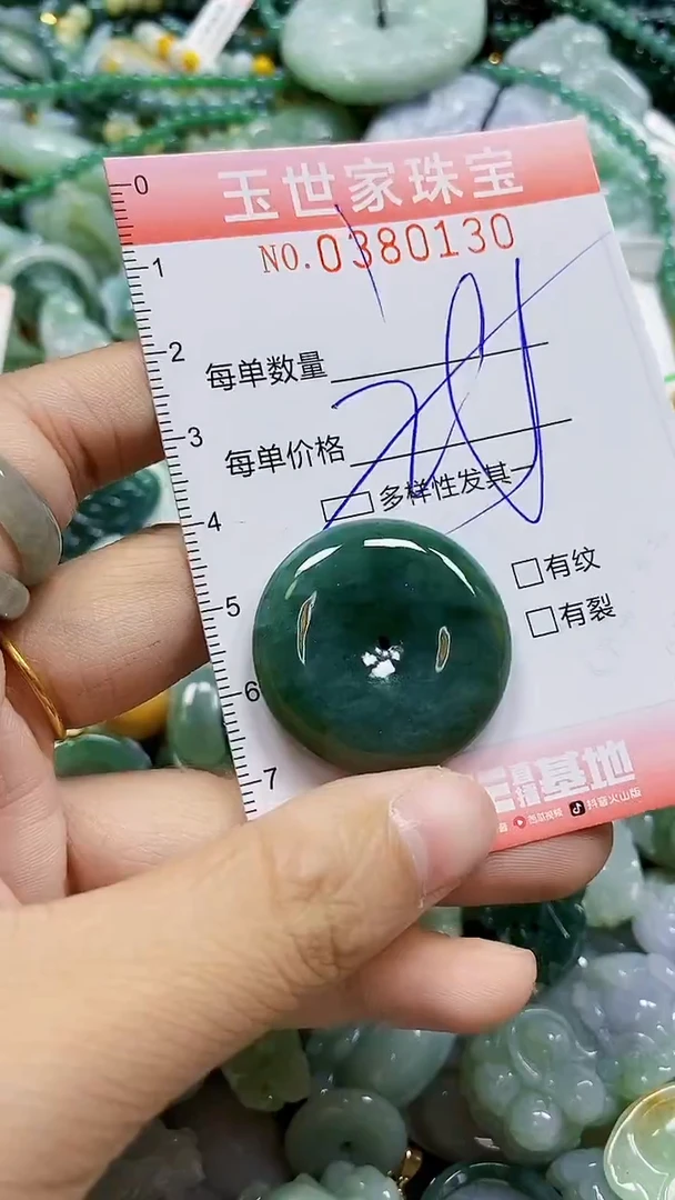 颈饰未镶嵌翡翠闪购0380130多样性发其一
