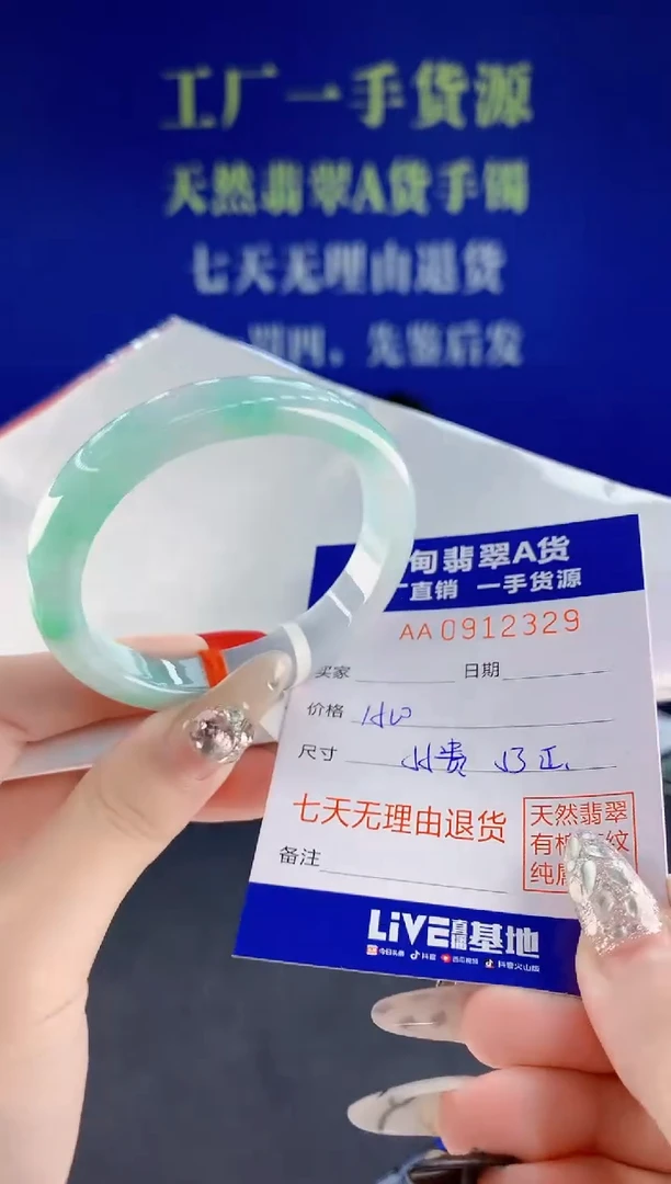 未镶嵌手镯翡翠29天然翡翠A货