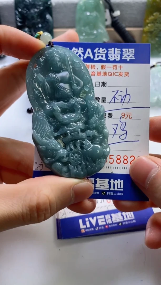 【闪购商品】翡翠挂件未镶嵌