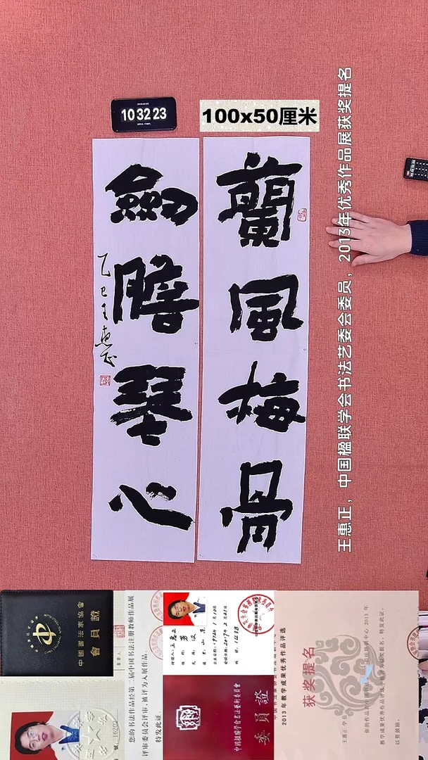 书法215    王老师书法作品