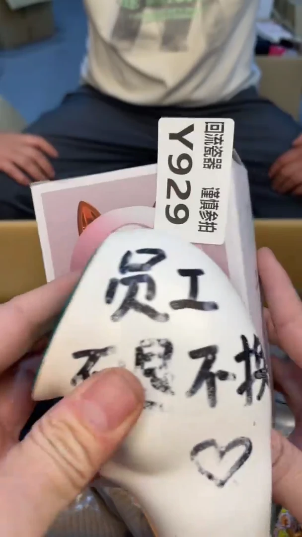 瓷片快***机老崔杂货铺默认微瑕