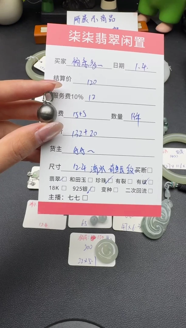 银S925镶嵌颈饰海水珍珠杨****️珍珠吊坠