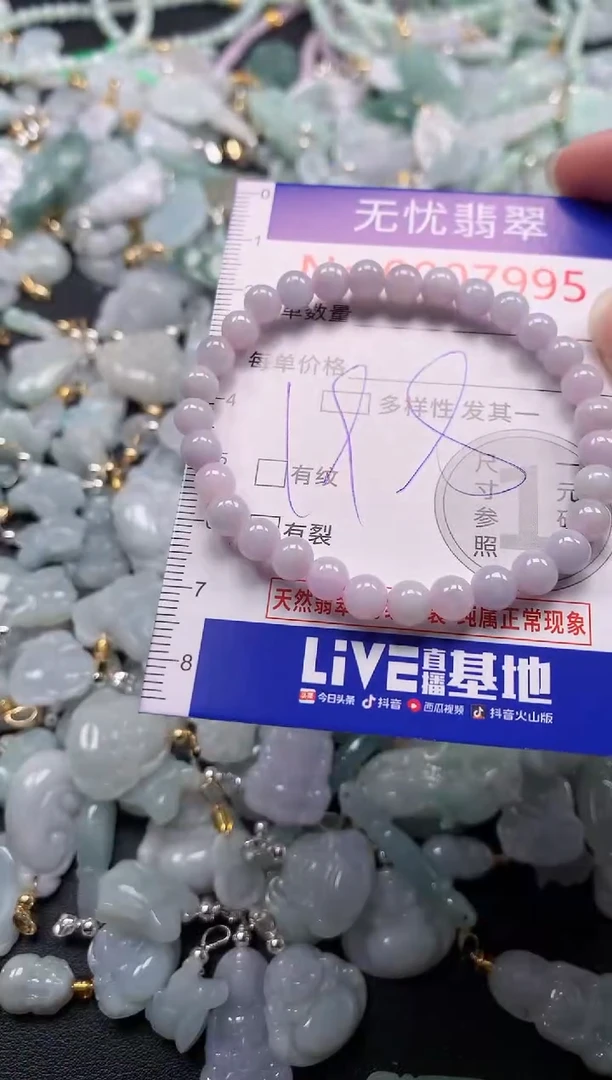 吊坠(不含链)未镶嵌翡翠7995