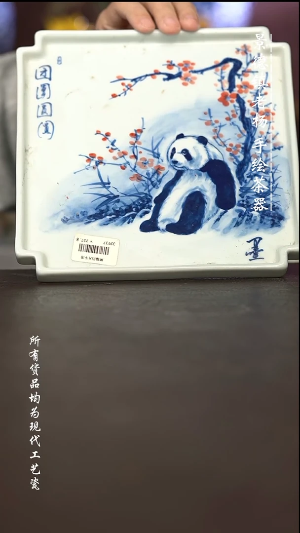 微瑕福利 现代瓷 瑕疵