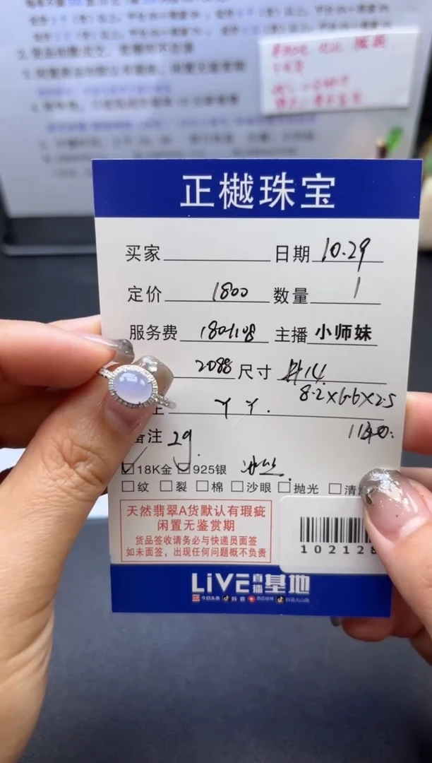 未镶嵌戒指翡翠ZYZB-1021284