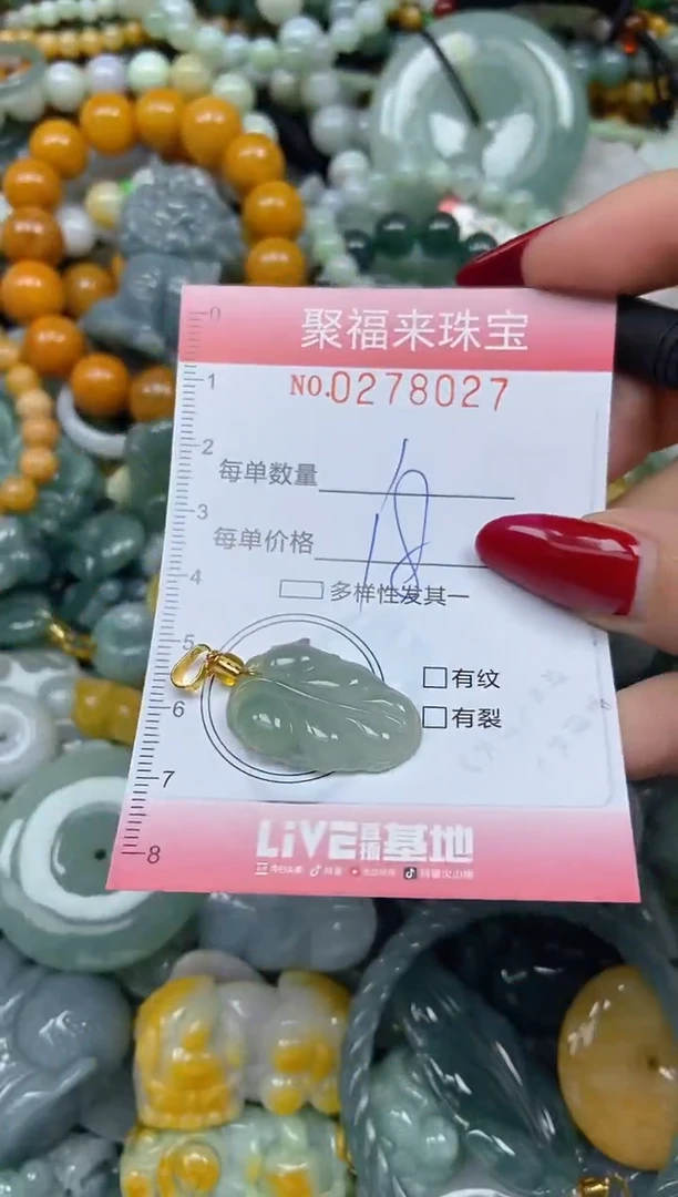 颈饰未镶嵌翡翠闪购0278027