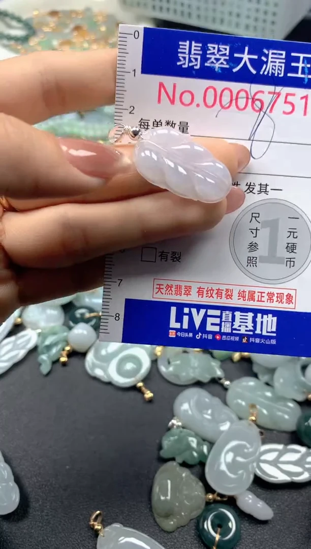 吊坠(不含链)未镶嵌翡翠6751