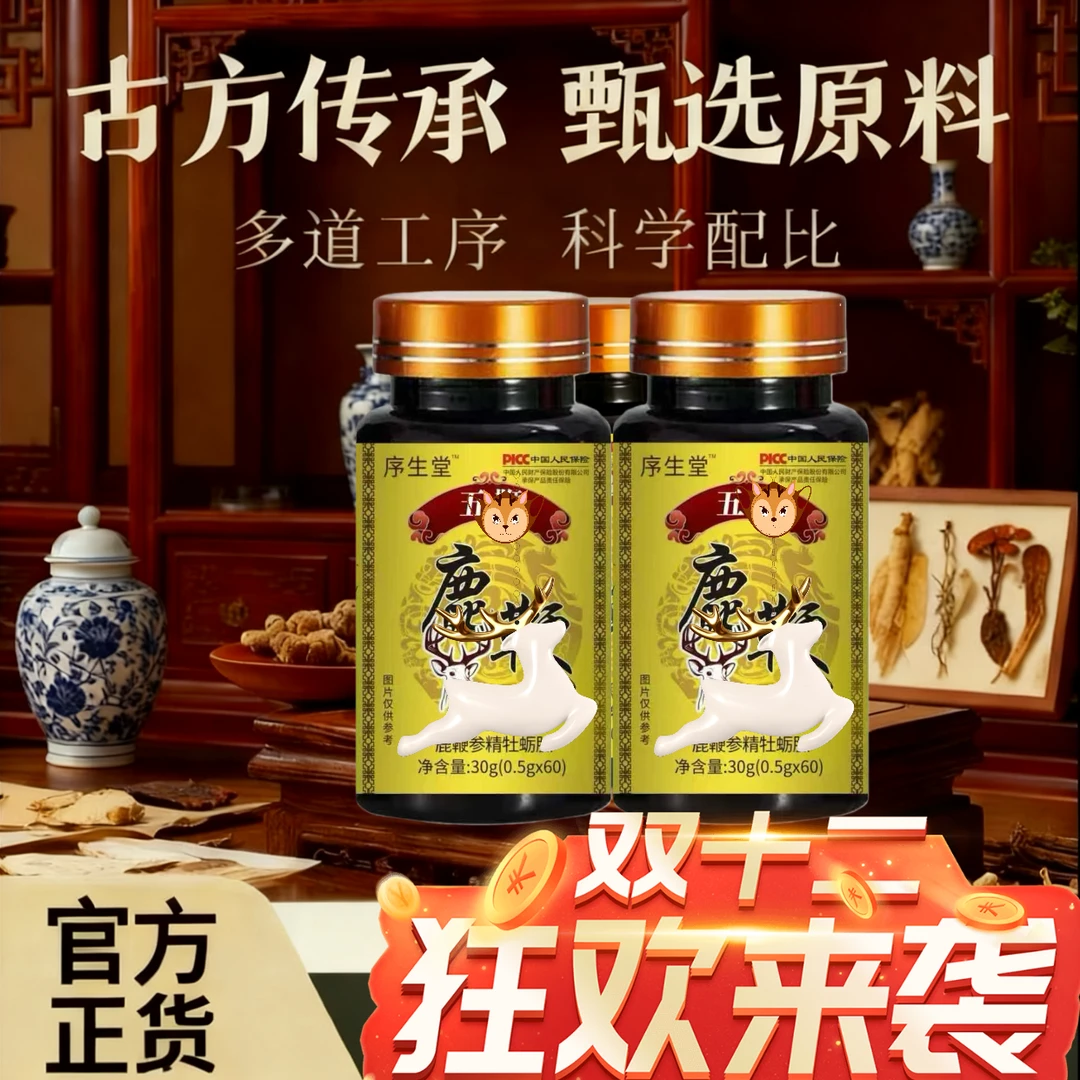 【点击这里购买】双阳鹿丸精粹正品滋补鹿丸佳品营养片G1