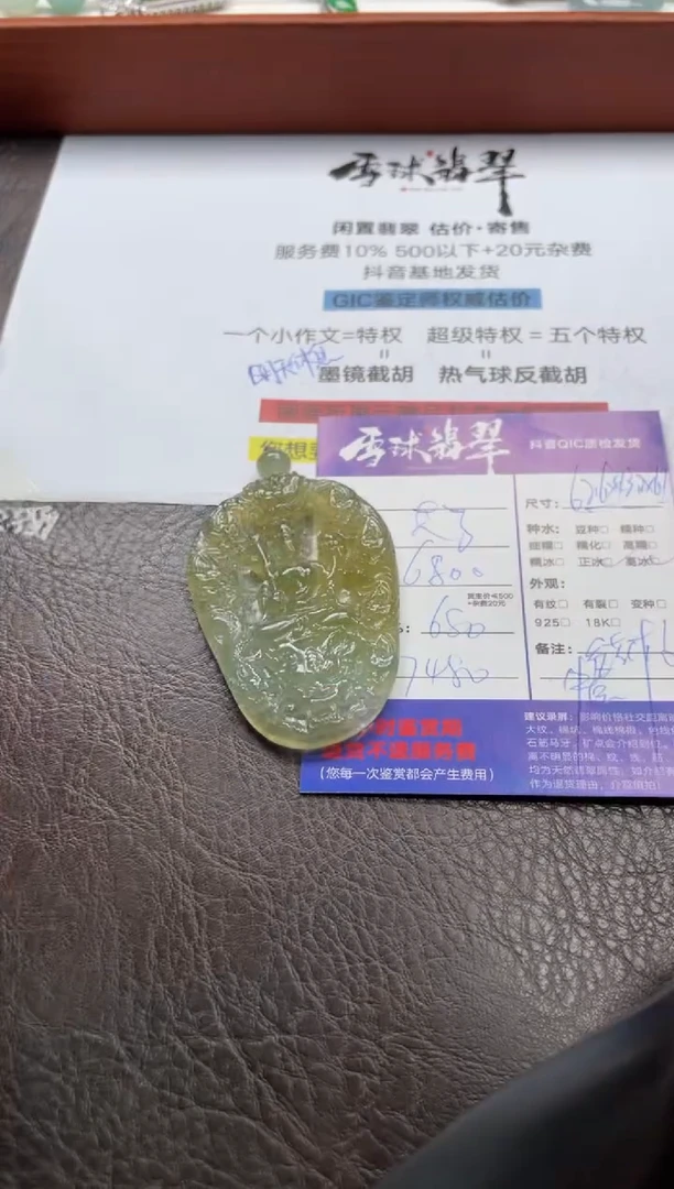 翡翠未镶嵌颈饰1254717190HHH