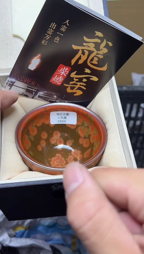 茶盏建窑建盏主人杯建窑建盏主人杯