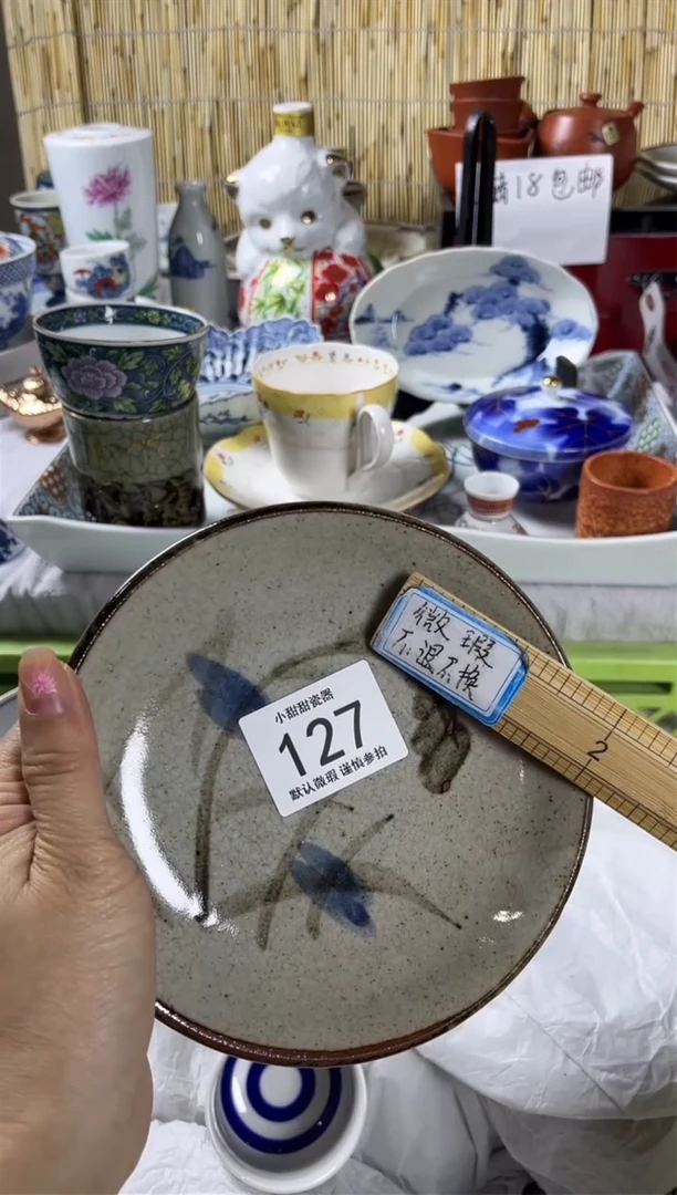 【闪购商品】碟             127