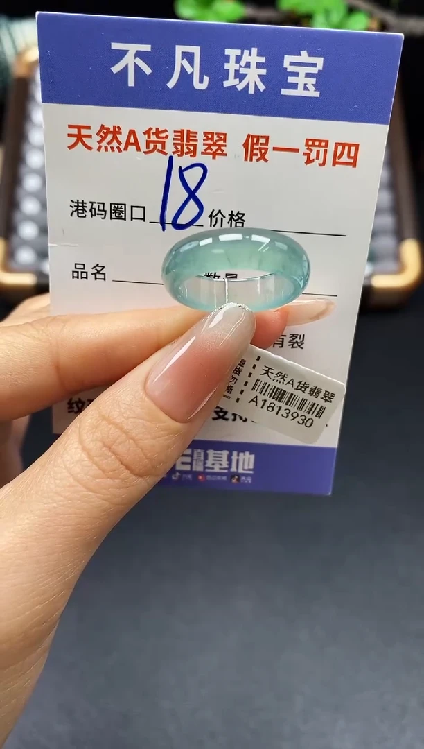 未镶嵌戒指翡翠天然A货翡翠13930