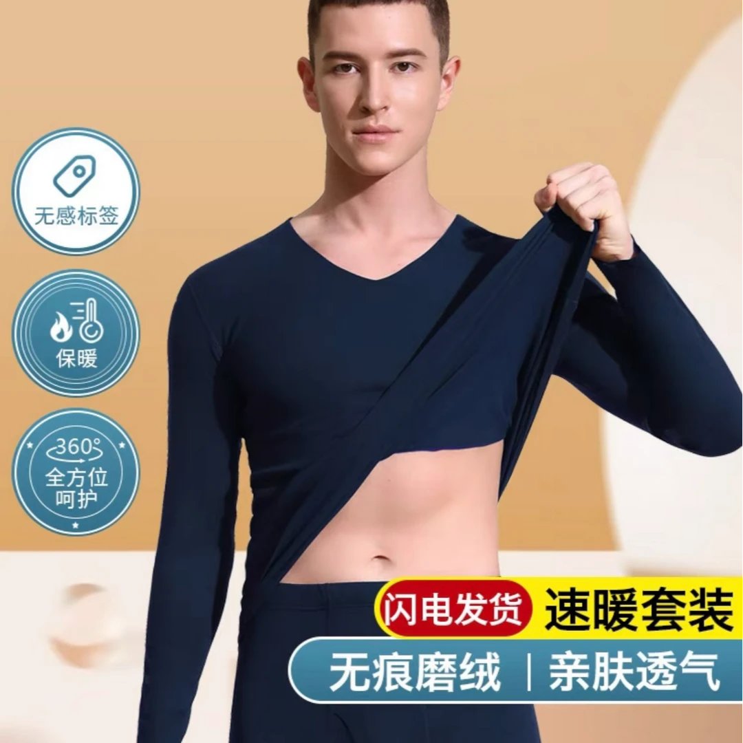 男士秋冬德绒保暖套装