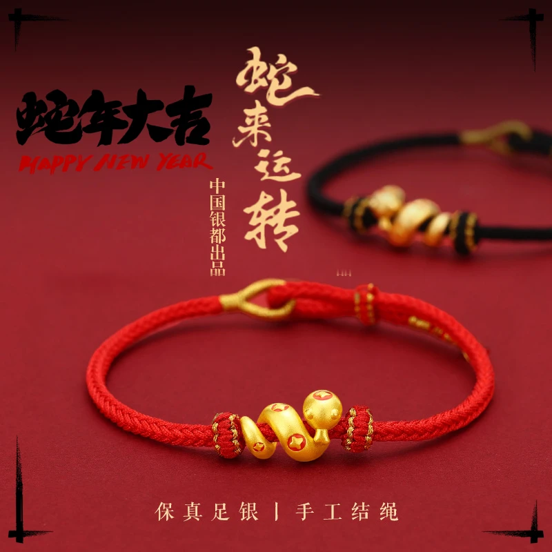 足银手链 红绳本命年手链小灵蛇手绳生肖蛇新年款招财卷卷蛇银999