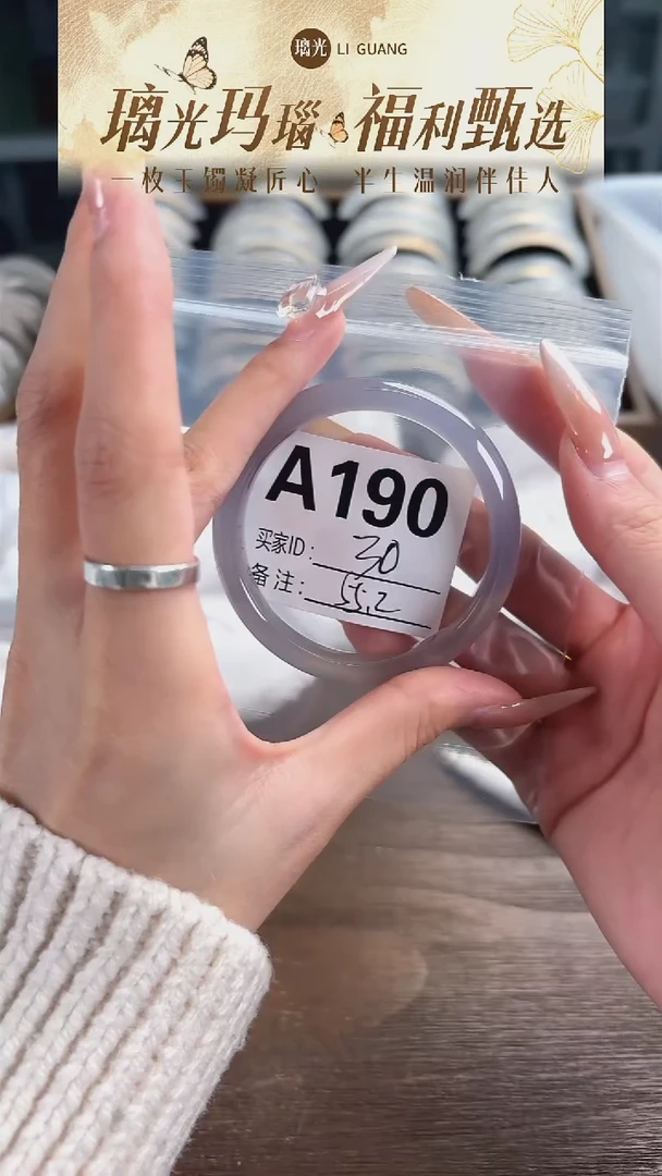 手镯玛瑙/玉髓未镶嵌190