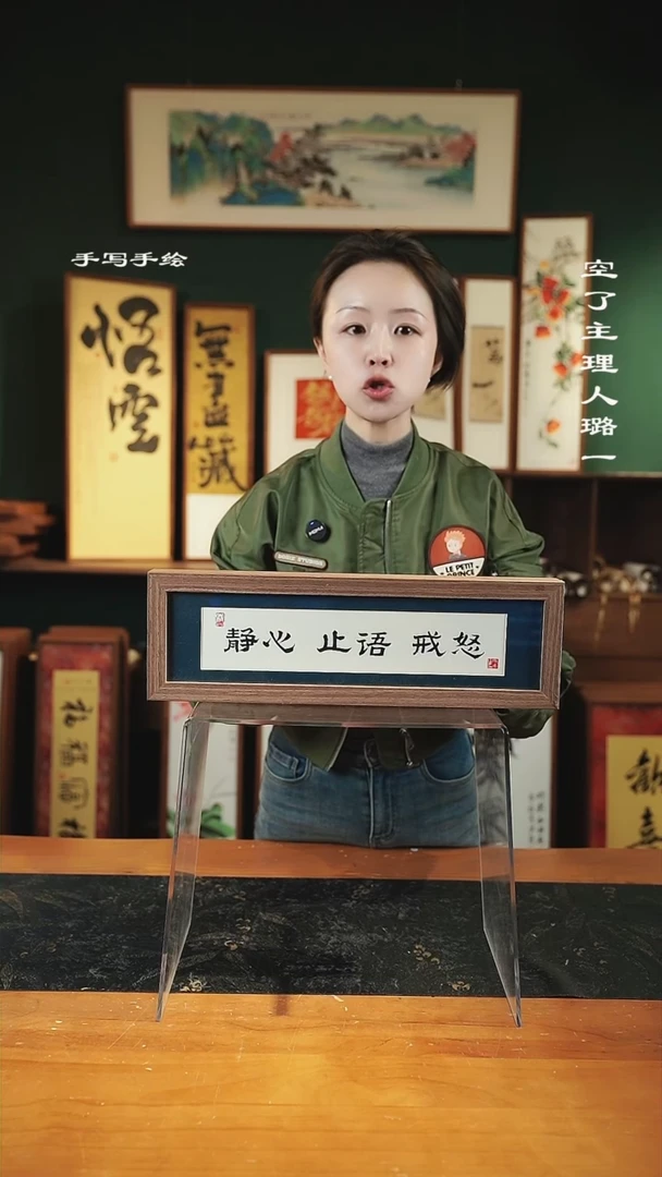 【闪购商品】书法尺寸-40*12.5静心止语