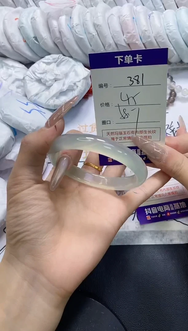 手镯玛瑙/玉髓未镶嵌381