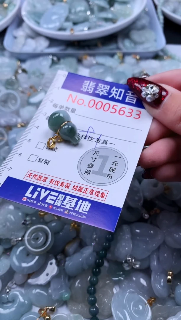 吊坠(不含链)未镶嵌翡翠5633