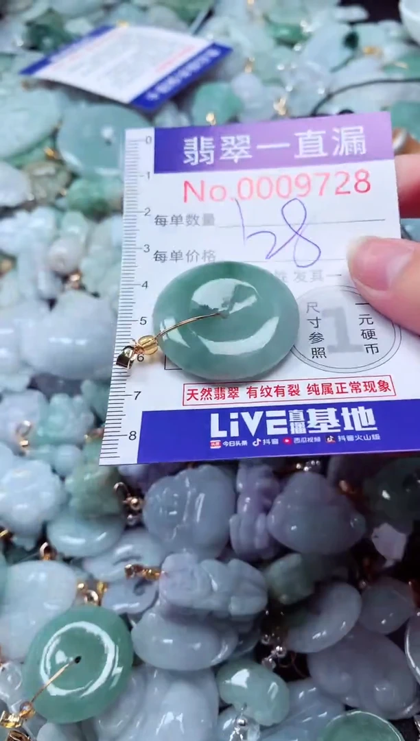 吊坠(不含链)未镶嵌翡翠9728