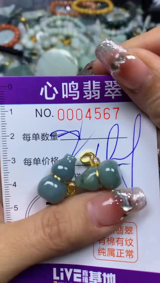 【闪购商品】翡翠颈饰未镶嵌闪购004567