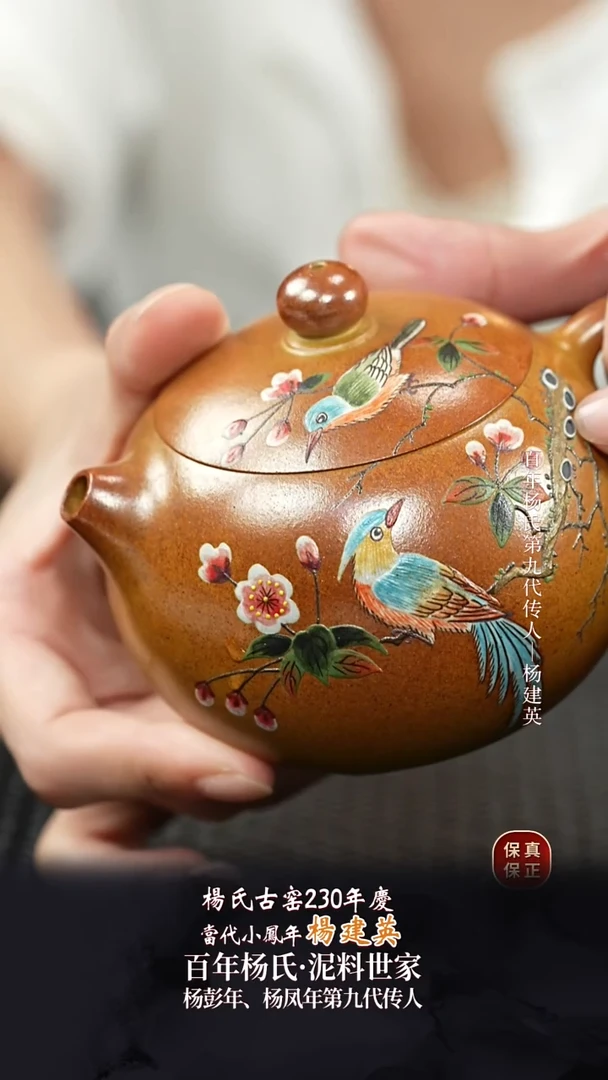 YJY78西施红金砂220cc