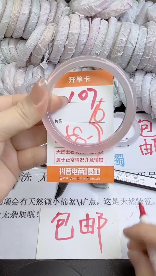 手镯玛瑙/玉髓未镶嵌107