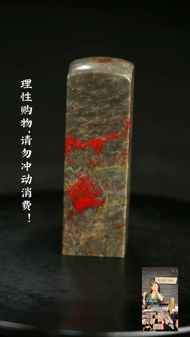 昌化鸡血石61843000000000